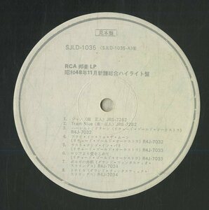 A00558075/LP/「RCA邦楽LP 昭和48年11月新譜総合ハイライト盤」