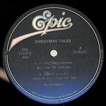 A00571695/LP/渡辺満里奈「Christmas Tales(1987年： 23-3H-324)」_画像3