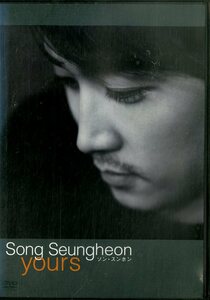 G00030538/DVD/ソン・スンホン「Song Seungheon Yours」