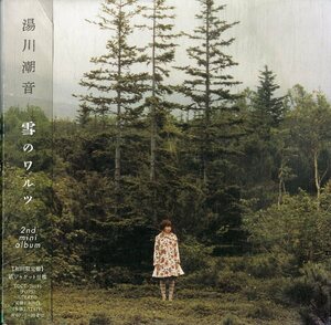 D00156726/CD/湯川潮音「雲のワルツ」