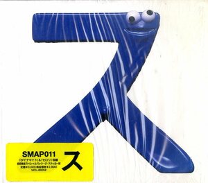 D00152919/CD/SMAP「ス」