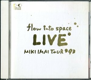 D00145533/CD/今井美樹「Flow Into Space Live Imai Miki Tour 93」