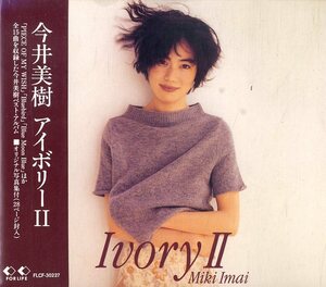 D00152522/CD/今井美樹「Ivory II / ベストアルバム 1990 - 1993 (1993年・FLCF-30227)」