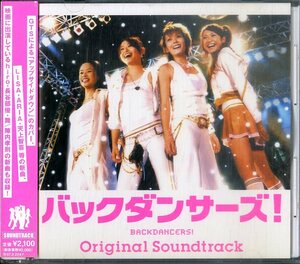 D00156072/CD/「Backdancers オリジナル・サウンドトラック」