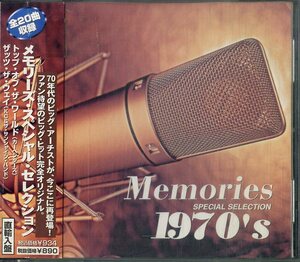 D00145541/CD/V.A「メモリーズ・スペシャル・セレクション(直輸入盤)」