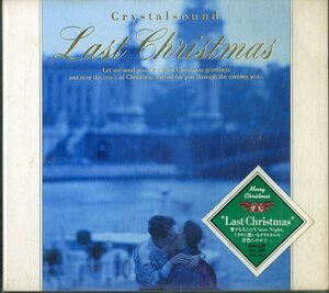 D00141863/CD/V.A.（山下達郎/岡村孝子/松任谷由実/etc）「Crystalsound Last Christmas」