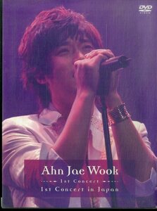 T00006235/○DVD2枚組ボックス/アン・ジェウク「1st Concert in Japan/同感 2006 Concert in Seoul」