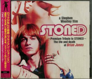 D00153223/CD/ブライアン・ジョーンズ「Stoned ~Premium Tribute To Stoned~」