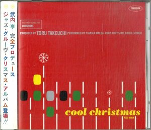 D00155249/CD/V.A.「クール・クリスマス」