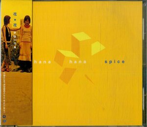 D00153236/CD/花*花(はなはな・こじまいづみ・おのまきこ)「Spice (2001年・WPCV-10147)」