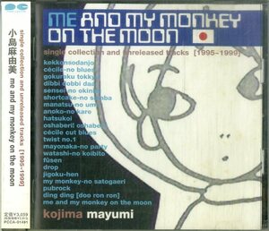 D00156445/CD/小島麻由美「Me And My Monkey On The Moon」