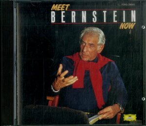 D00150672/CD/バーンスタイン「Meet バーンスタイン Now」