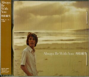 D00152398/CD/角松敏生「Always Be With You」