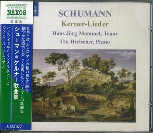 D00146402/CD/ハンス・イェルク・マンメル/ウタ・ヒールシャー「シューマン/ケルナー歌曲集 Kerner-Lieder」