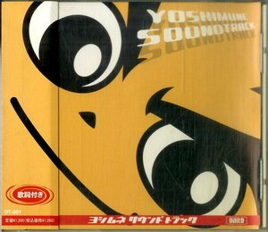 D00152912/CD/「ヨシムネ サウンドトラック」