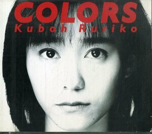 D00146984/CD/久宝留理子「Colors (1994年・ESCB-1529・土方隆行・石田長生・小西康陽etc参加有)」