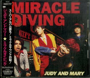 D00153404/CD/JUDY AND MARY (ジュディ・アンド・マリー・YUKI)「Miracle Diving (1995年・ESCB-1707・オルタナ・ポップパンク・PUNK)」
