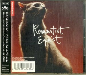 D00156259/CD/PORNO GRAFFITTI (ポルノグラフィティ・岡野昭仁・新藤晴一)「Romantist Egoist (2000年・SRCL-4768)」