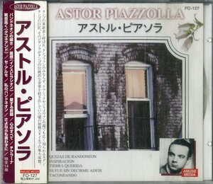 D00151926/CD/アストル・ピアソラ「アストル・ピアソラ」