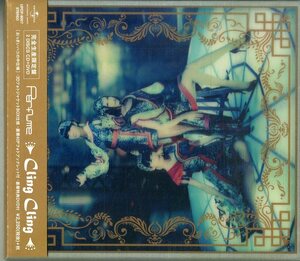 D00155067/▲▲CD1枚組ボックス/Perfume (パフューム)「Cling Cling (2014年・UPCP-9007)」