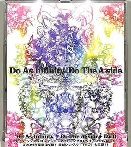 D00147703/CD2枚組/Do As Infinity「Do The A-Side」