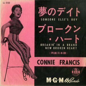 C00168130/EP/コニー・フランシス(CONNIE FRANCIS)「日本語盤 夢のデイト Someone Elses Boy / ブロークン・ハート Breakin In A Brand N