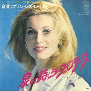 C00168015/EP/フランシス・レイ(音楽) / クリスチャン・ゴーベール「泉の詩 La Fontaine / ラ・フォンテーヌ Inst. (1971年・HIT-1885・