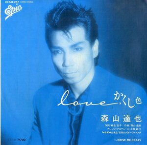 C00193812/EP/森山達也(モッズ)「Loveかくし色 / Drive Me Crazy (1985年・土屋昌巳プロデュース)」