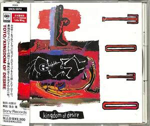 D00147797/CD/トト (TOTO)「Kingdom Of Desire 欲望の王国 +1 (1992年・SRCS-5974)」