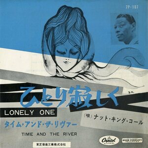 C00193487/EP/ナット・キング・コール (NAT KING COLE)「Lonely One ひとり寂しく / Time And The River (1961年・7P-187・ヴォーカル)」
