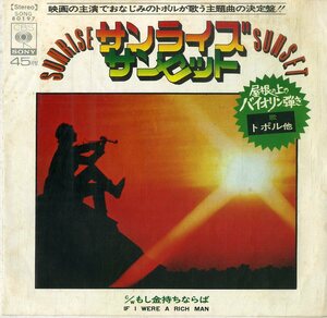 C00164776/EP/トポル(TOPOL)「屋根の上のバイオリン弾き Fiddler On The Roof OST Sunrise Sunset / If I Were A Rich Man もし金持ちな