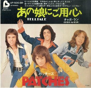 C00164506/EP/ザ・パッチーズ(THE PATCHES)「あの娘にご用心 Telltale / Chug-A-lug (1975年・UP-500-BR)」