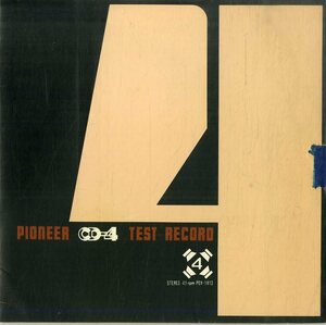 C00186220/EP/「Pioneer CD-4 調整用レコード(PQX-1012)」