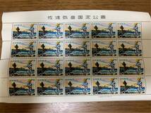 佐渡弥彦国定公園 10円×20枚 額面200円 同封可能 キ395_画像2