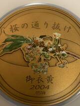 平成16年 桜の通り抜け礼念鋼メダル 箱付き 極美品 コ105_画像4