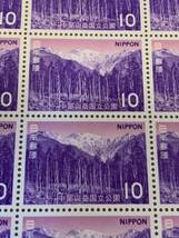 第2次国立公園シリーズ　中部山岳 穂高岳 10円×20枚 額面200円 美品 同封可能 キ430_画像4