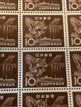 1963年 北九州市発足記念 10円×20枚 額面200円 美品 同封可能 キ431_画像4