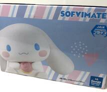 ＳＯＦＶＩＭＡＴＥＳ　シナモロール　フィギュア　★即決★ 未開封　新品_画像5