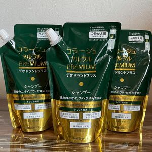 コラージュフルフル　プレミアム　シャンプー 詰め替え　3個　新品未開封　最安値