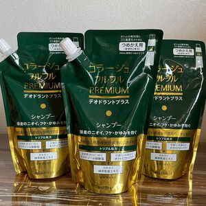 コラージュフルフル　プレミアム　シャンプー 詰め替え　3個　新品未開封　最安値