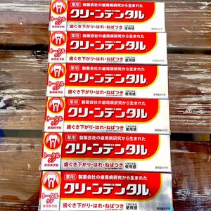 消費期限2026〜　クリーンデンタル　大容量！　トータルケア　100g×6本　歯磨き粉　新品未開封　最安値