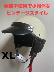 ショーティー XLサイズ ヘルメット ポリヘル ハーフ 半ヘル レトロ