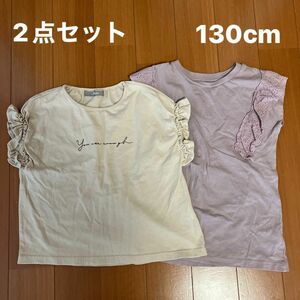 Tシャツ ノースリーブ　半袖　2点セットベージュ　くすみパープル　130cm