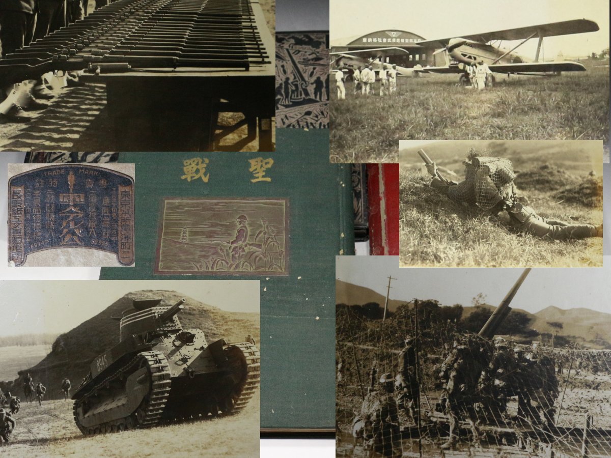 Yahoo!オークション -「支那事変記念写真」(アンティーク Yahoo!オークション -「支那事変記念写真」(アンティーク