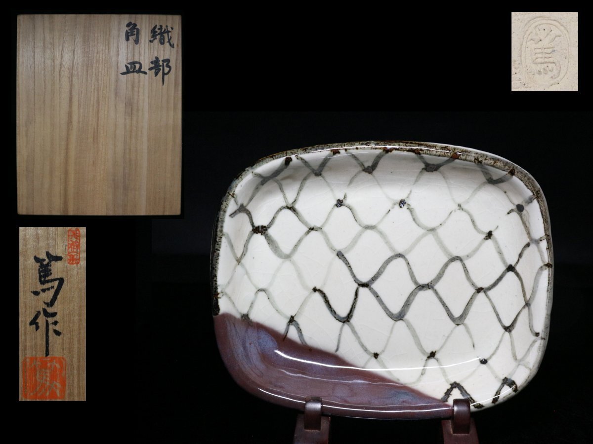 2025年最新】Yahoo!オークション -天神窯の中古品・新品・未使用 2025年最新】Yahoo!オークション -天神窯の中古品・新品・未使用