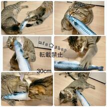 2個セット けりぐるみ 蹴りぐるみ 大人気 猫 おもちゃ 魚 サバ サンマ_画像3