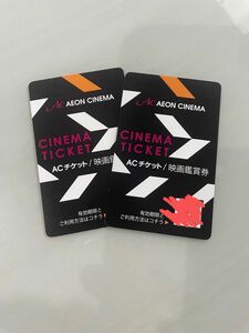 ACチケット 映画鑑賞券 イオンシネマズ