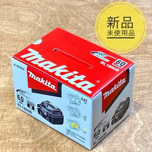 マキタバッテリー BL1860B 【純正品・新品】