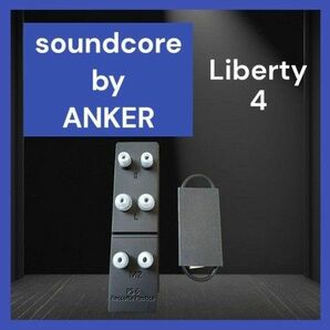 Anker SoundCore Liberty4 イヤーピース USBケーブル