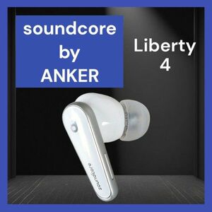 【美品】Anker SoundCore Liberty4 右イヤホン ホワイト